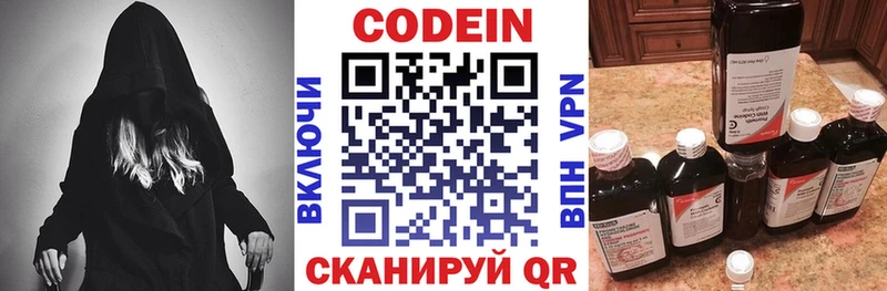 Codein Purple Drank  Купить  Кемь 