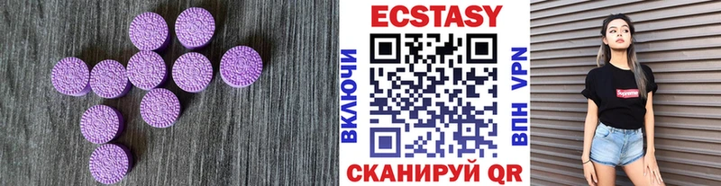 Ecstasy таблы  Купить где  Кемь 